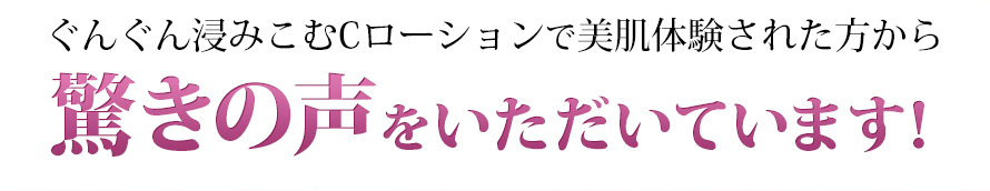 使用者からの驚きの声