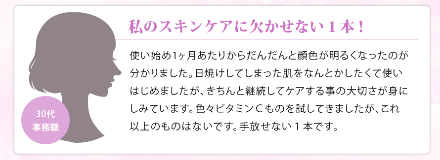 ずっと気になっていた痕がきれいに