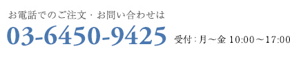 お問い合わせ