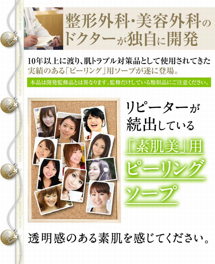 シュウファビアン Aソープ