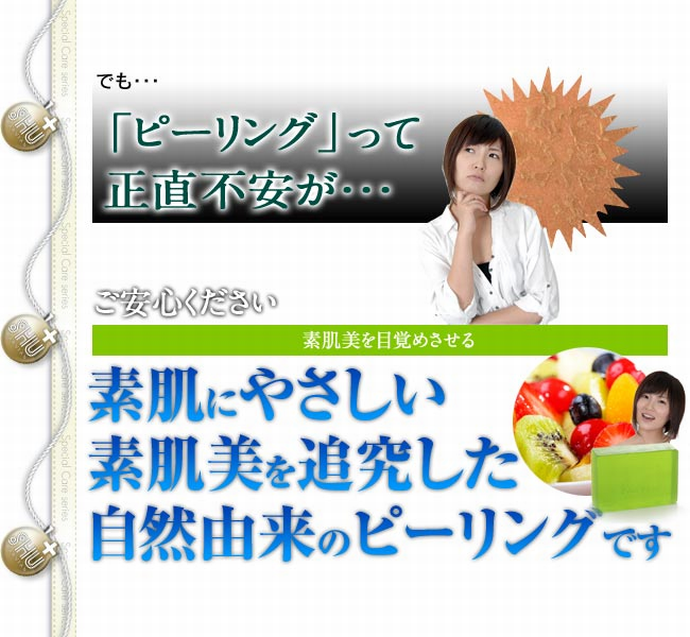 シュウファビアン Aソープ