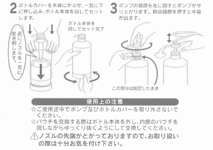 シュウファビアン モイスチャーゲル 500g ポンプセット方法2