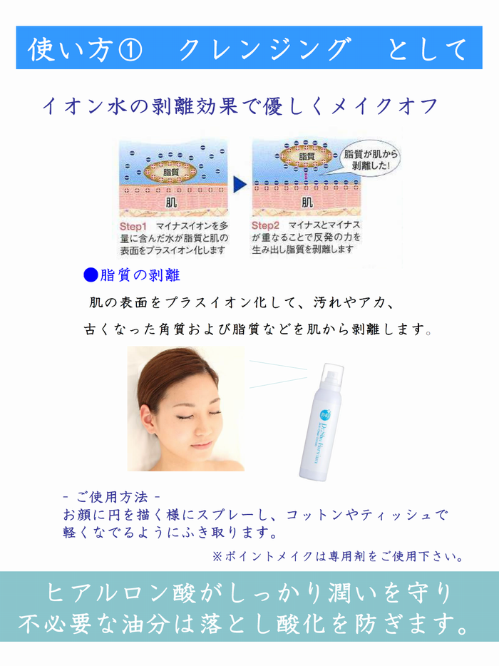 シュウファビアン スキンクリーン 120ml