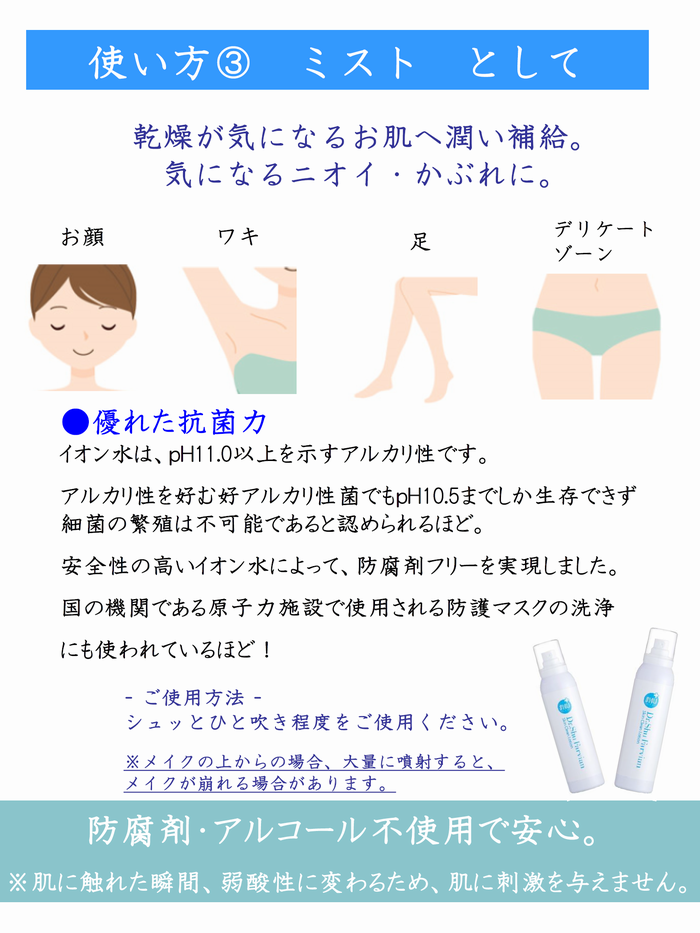 シュウファビアン スキンクリーン 120ml